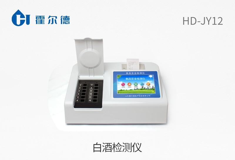 白酒檢測(cè)儀