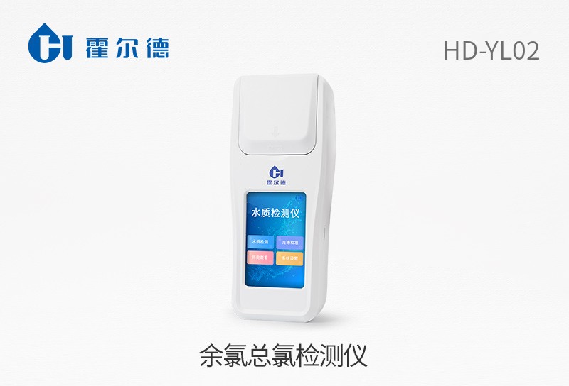 余氯總氯檢測(cè)儀