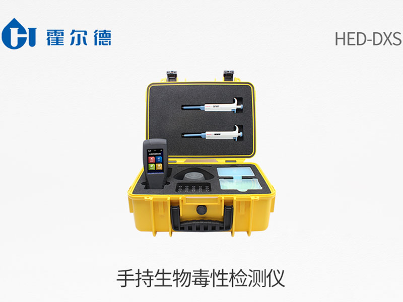便攜式生物毒性檢測(cè)儀