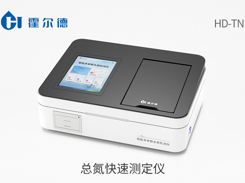 總氮檢測儀原理依據(jù)