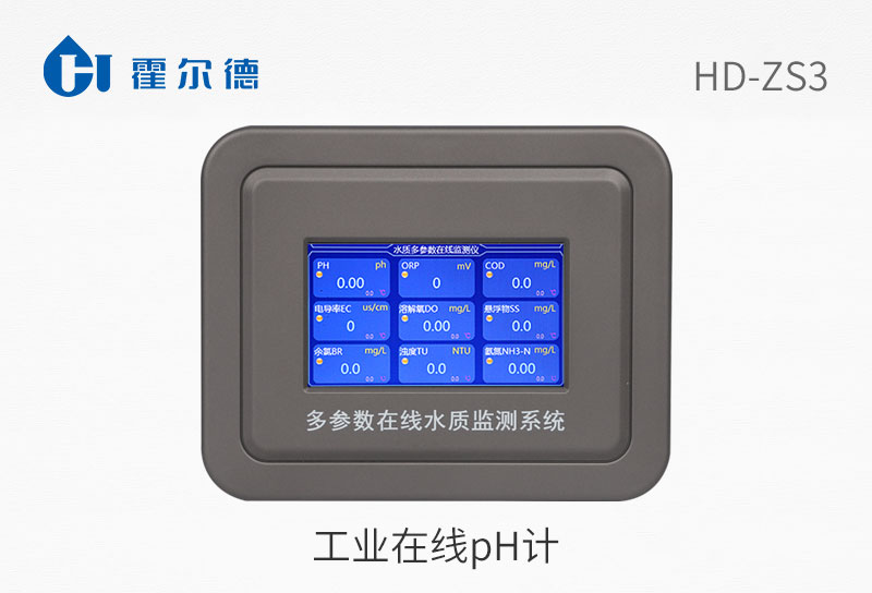 工業(yè)在線pH計