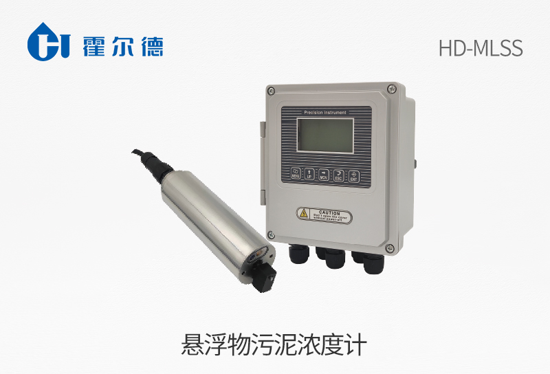 懸浮物污泥濃度計(jì)