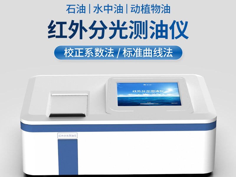 水中石油類(lèi)檢測(cè)水樣采集方法