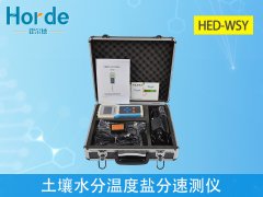 土壤水分溫度鹽分速測儀為農(nóng)業(yè)種植添磚加瓦