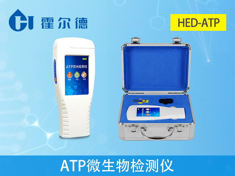ATP微生物檢測(cè)儀，可用于食品加工企業(yè)