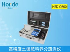 要怎樣檢測(cè)土壤肥料中的養(yǎng)分含量？